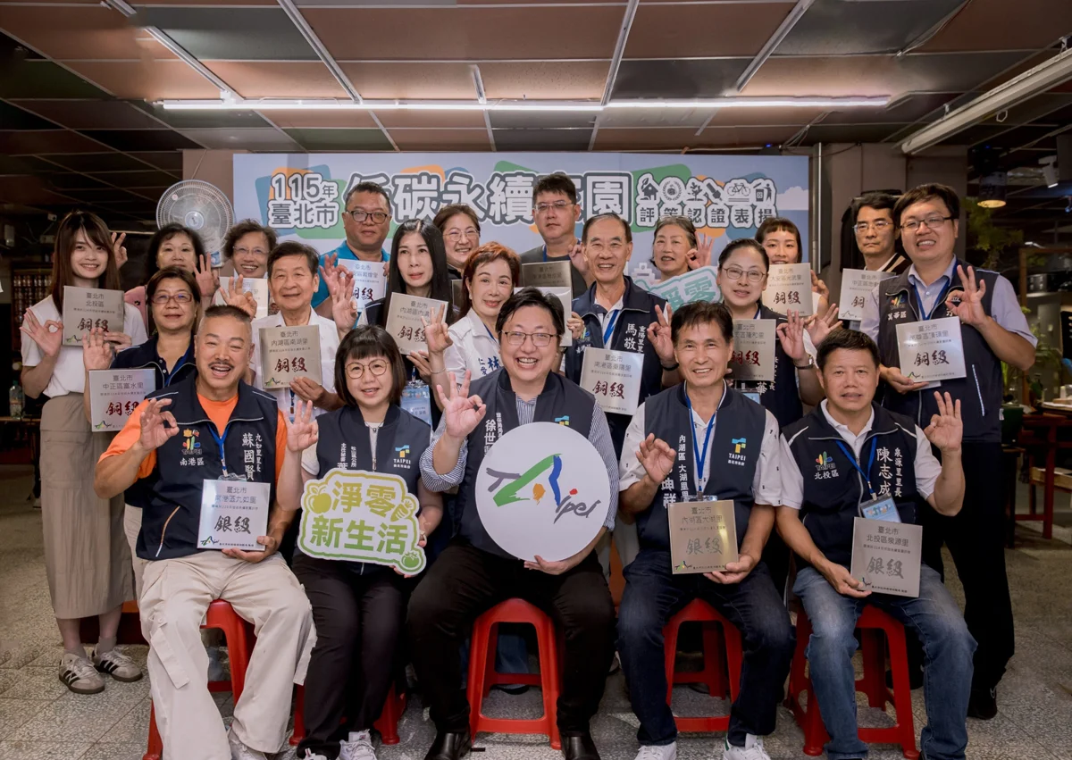 圖片來源:臺北市政府
