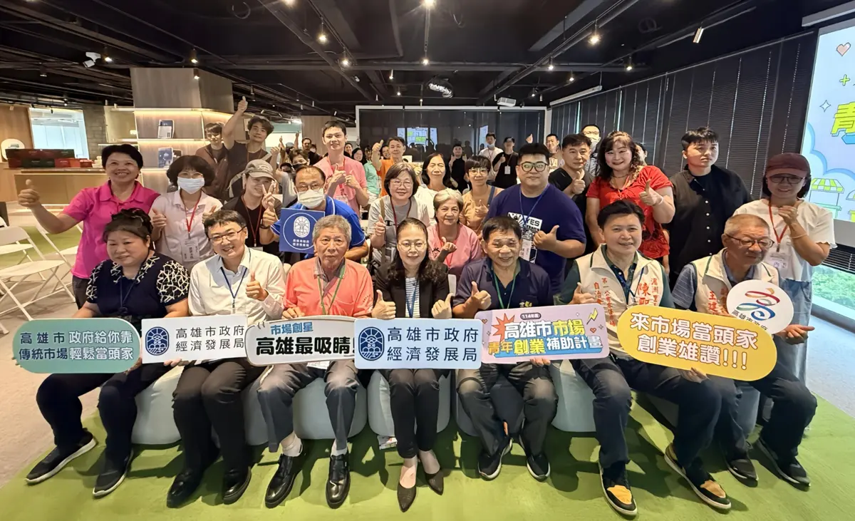 圖片來源：高雄市政府