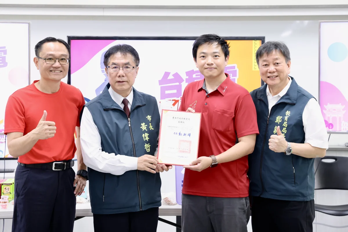 圖片來源:臺南市政府
