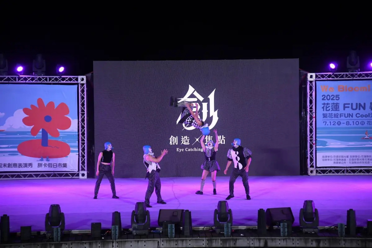 圖片來源:花蓮縣政府
