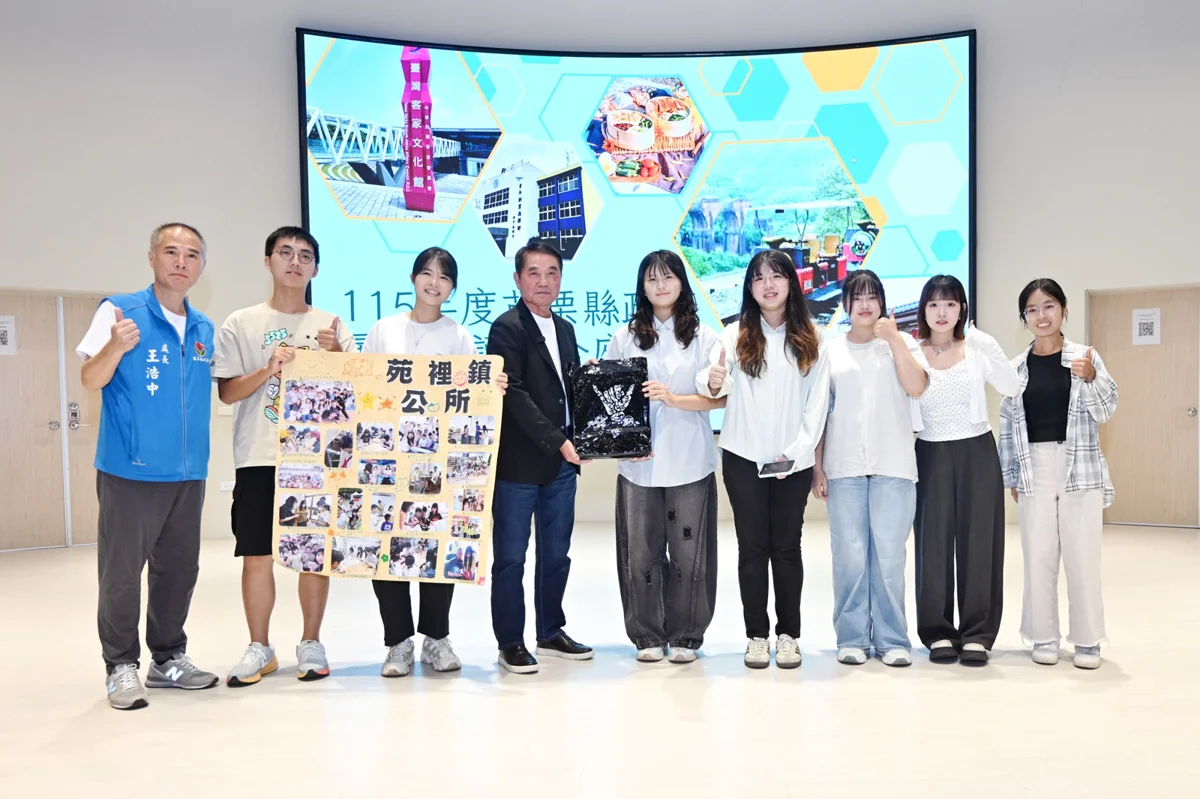 圖片來源:苗栗縣政府