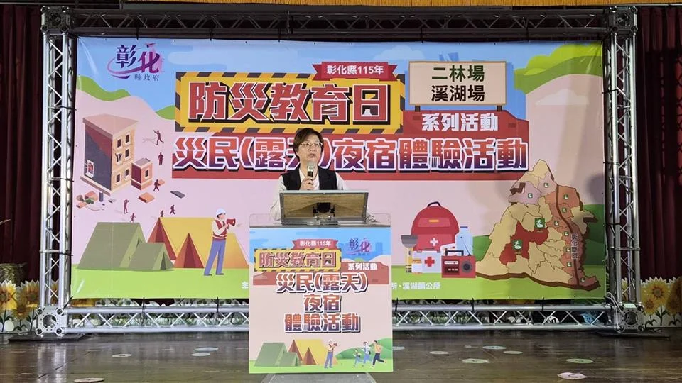 圖片來源:彰化縣政府