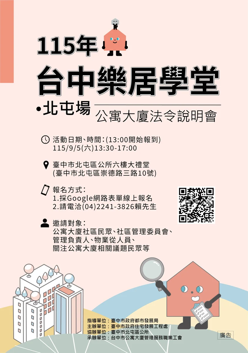 圖片來源：臺中市政府