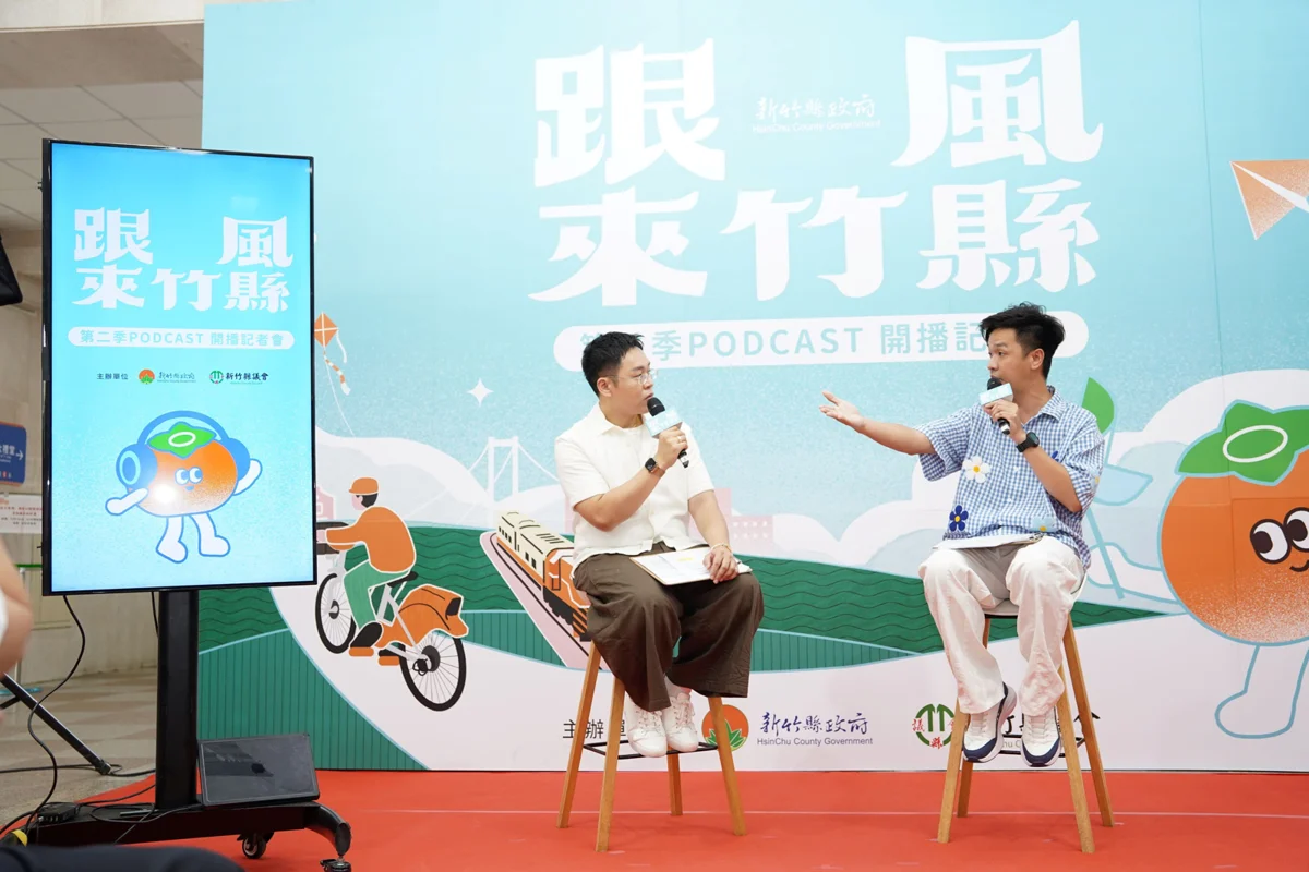 圖片來源:新竹縣政府