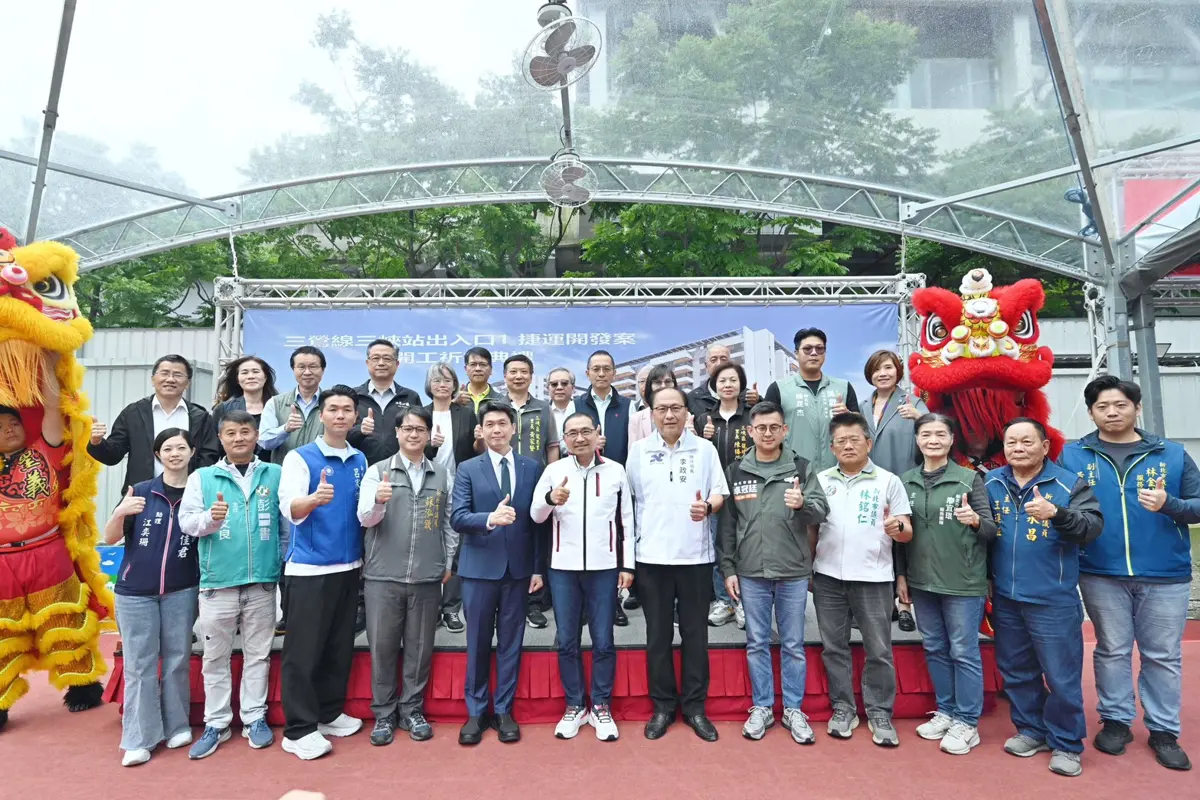 圖片來源:新北市政府