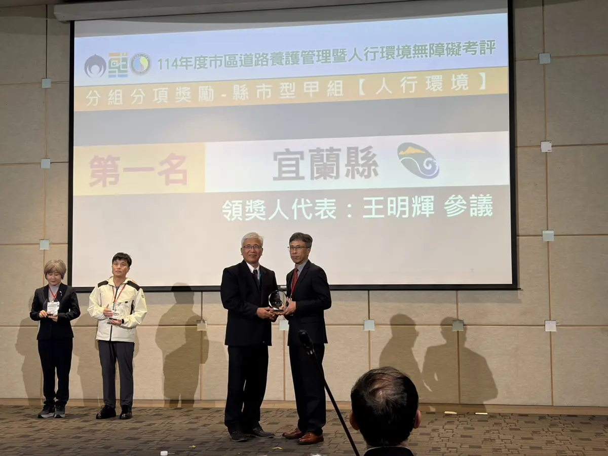 宜蘭路平人安再獲全國第一!內政部評鑑狂掃6大獎 蟬聯甲組冠軍
