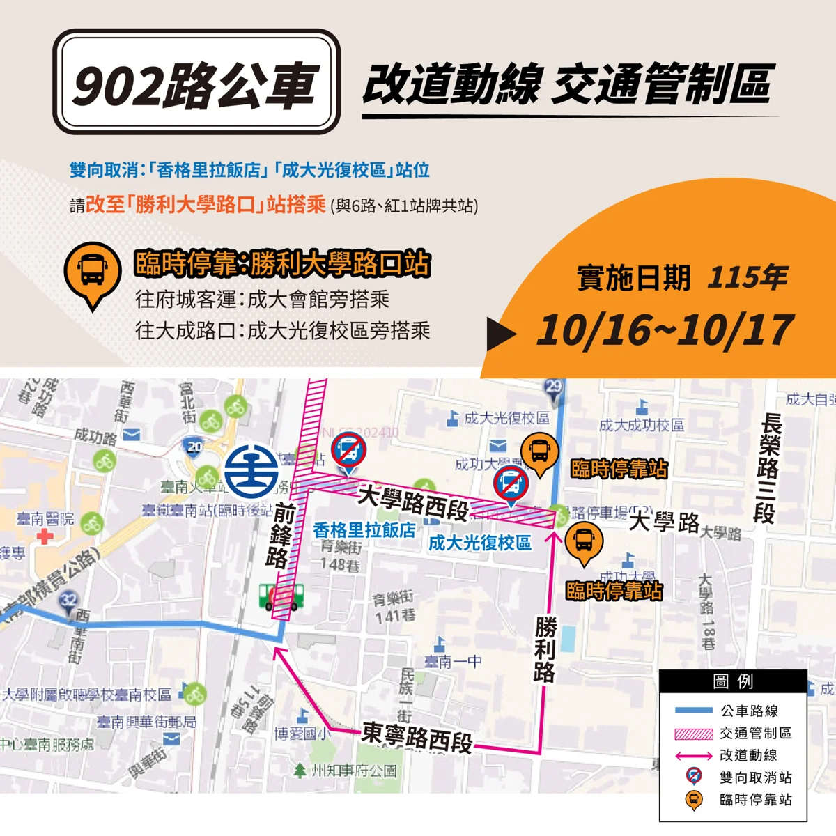 圖片來源：臺南市政府