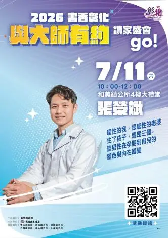 【和美講座】超人氣三寶爸來了！心理師張榮斌7/11傳授「超人老爸」育兒秘訣，再抽空氣清淨除濕機！