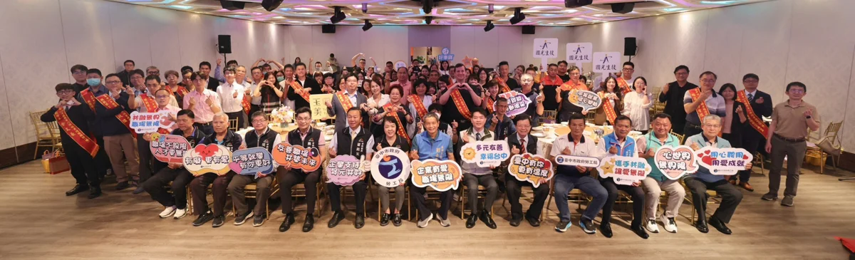 圖片來源：臺中市政府