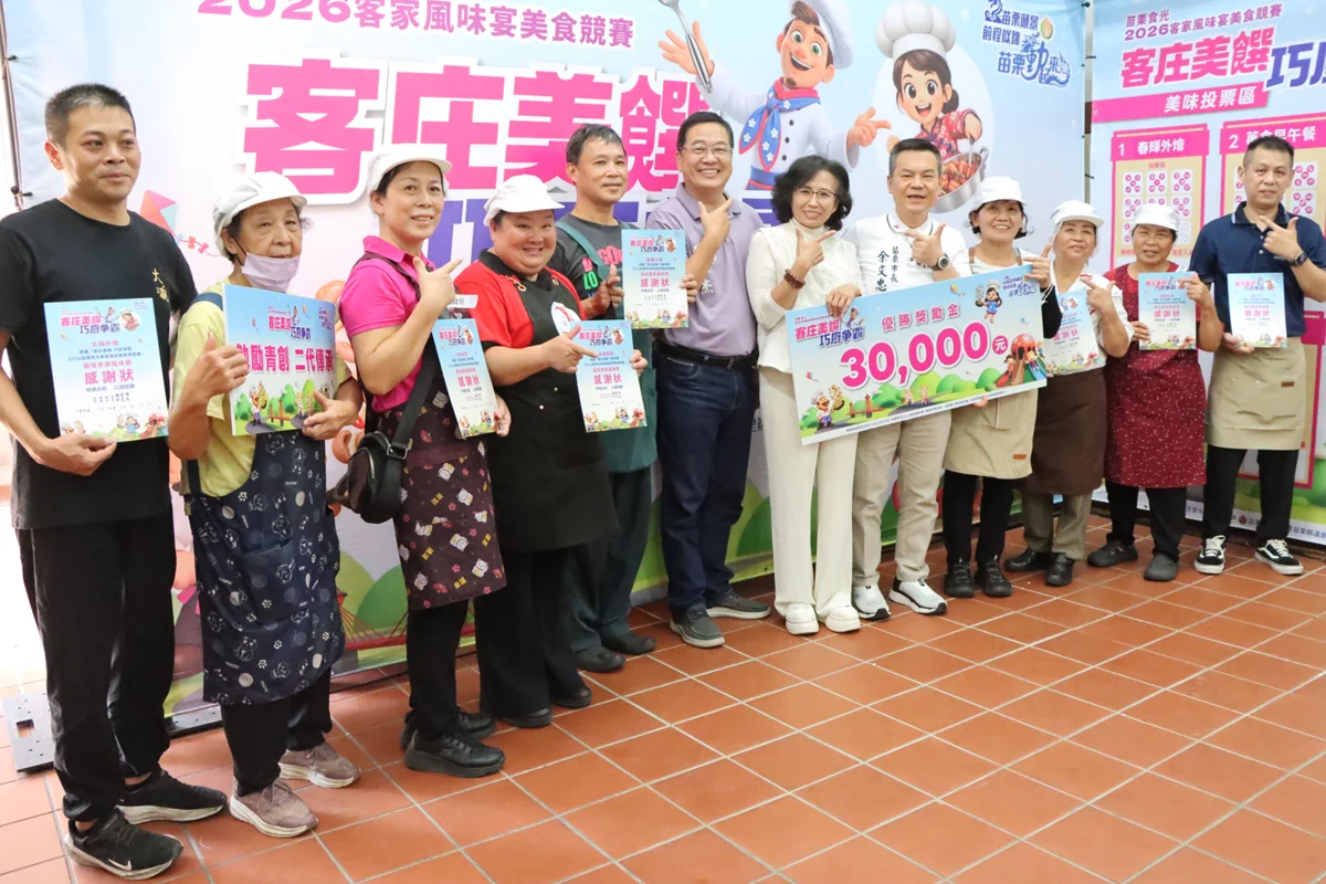 圖片來源：苗栗縣政府