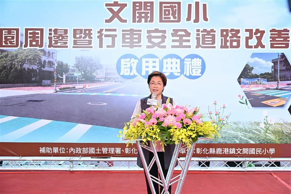圖片來源：彰化縣政府
