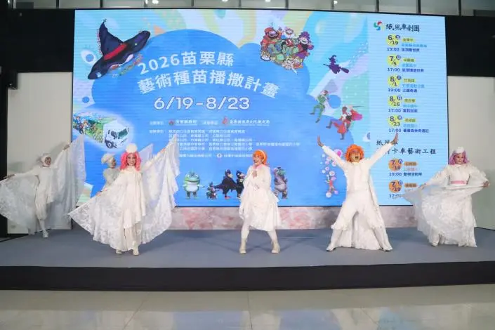 圖片來源:苗栗縣政府