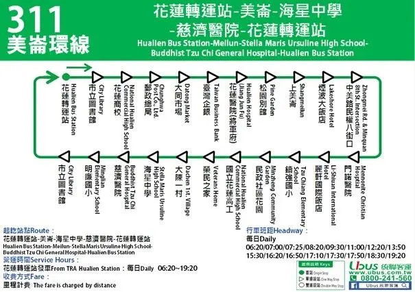 花蓮推311美崙環線、311A機場線 加強市區客運便捷