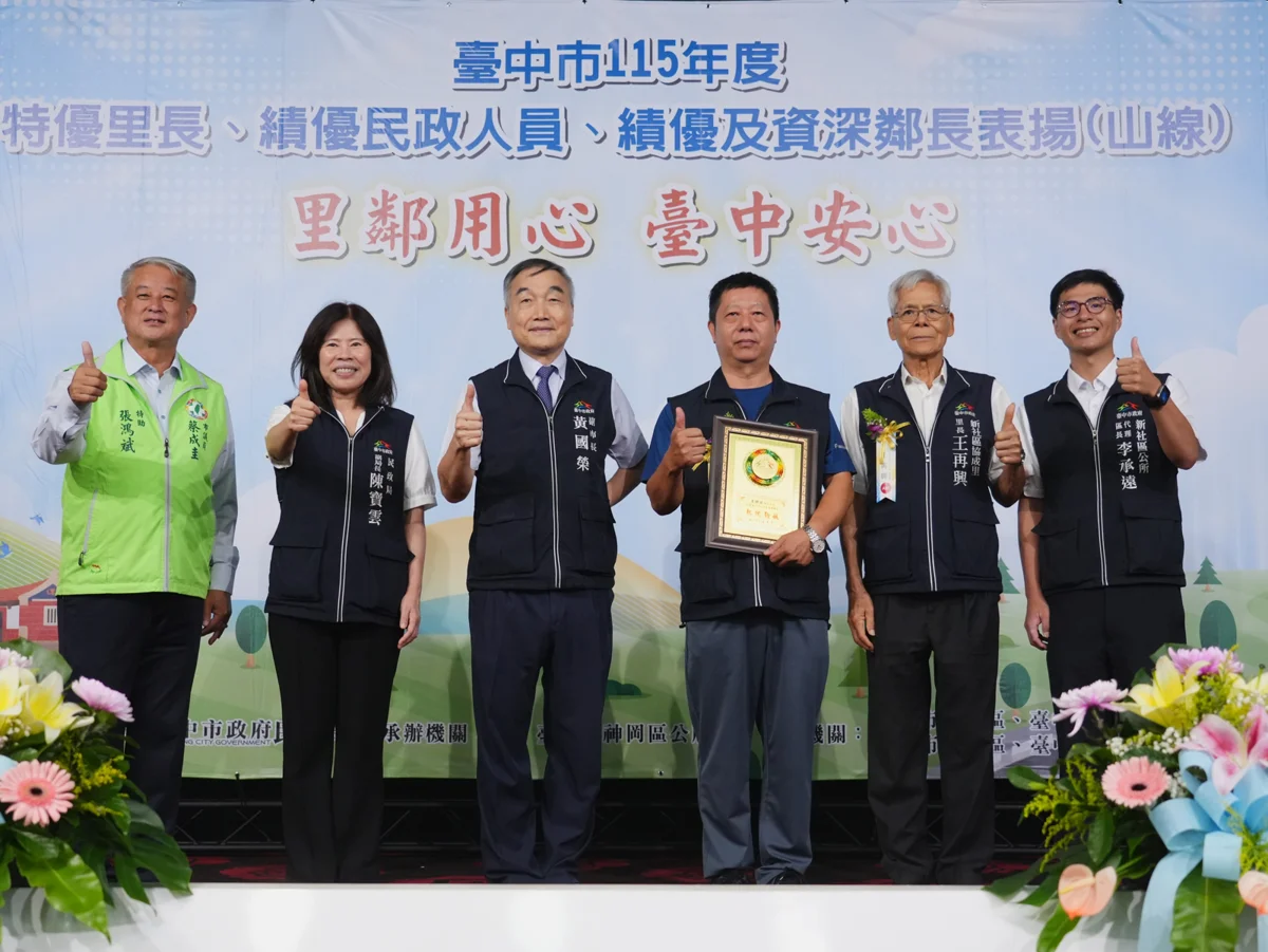 圖片來源：臺中市政府