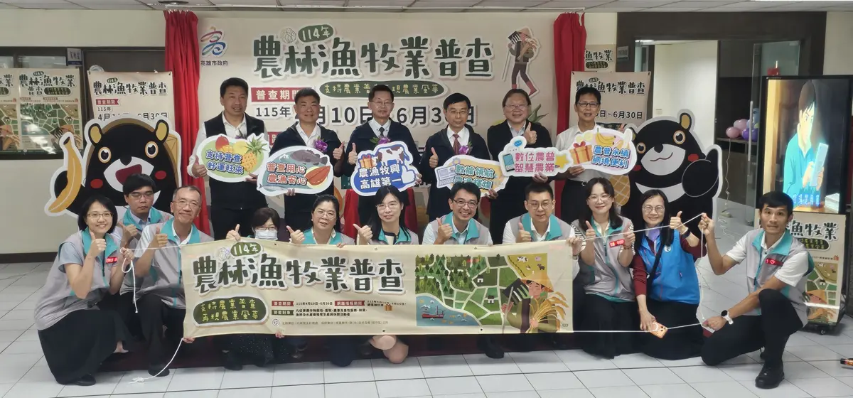 圖片來源:高雄市政府