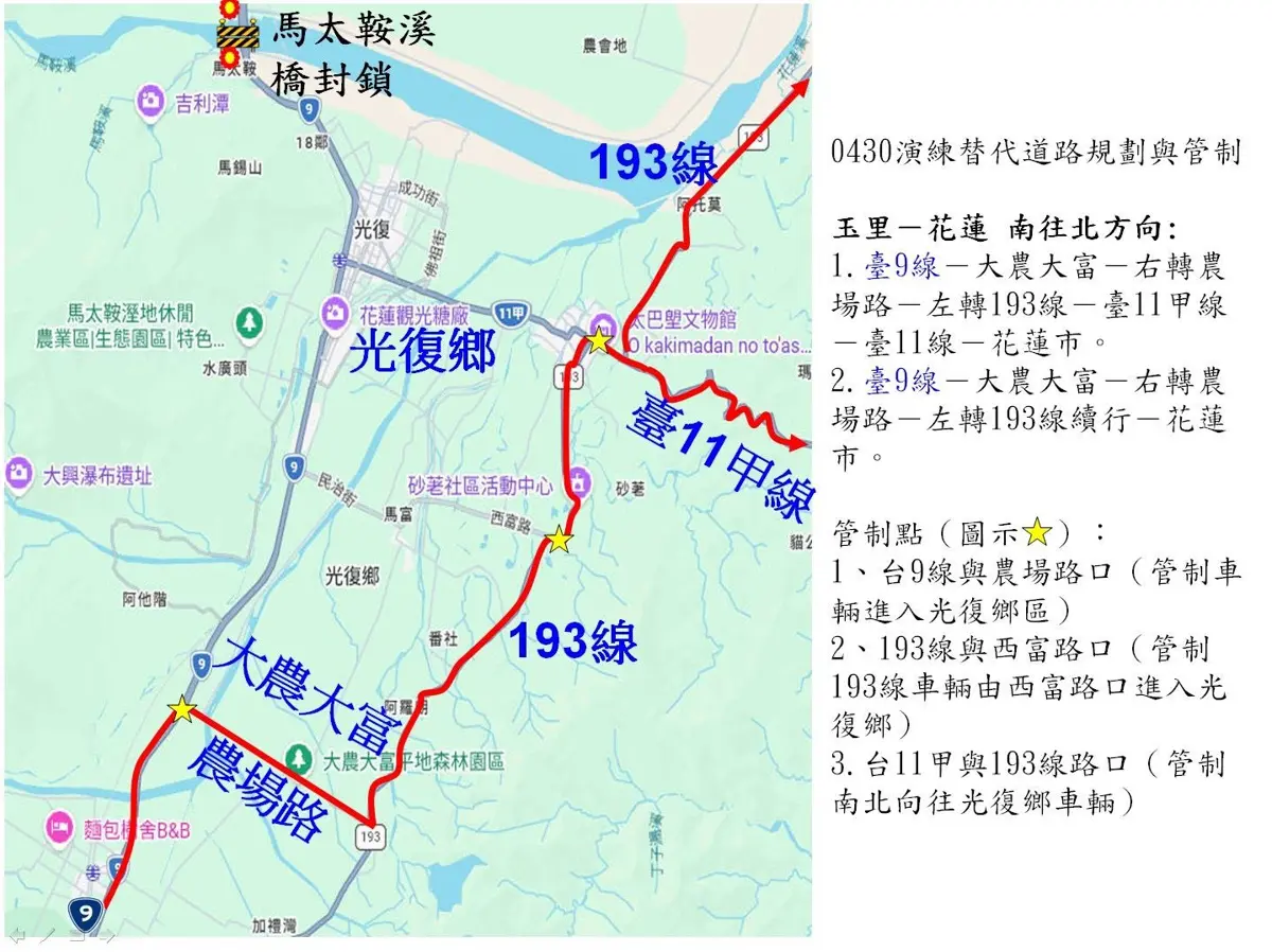 圖片來源:花蓮縣政府