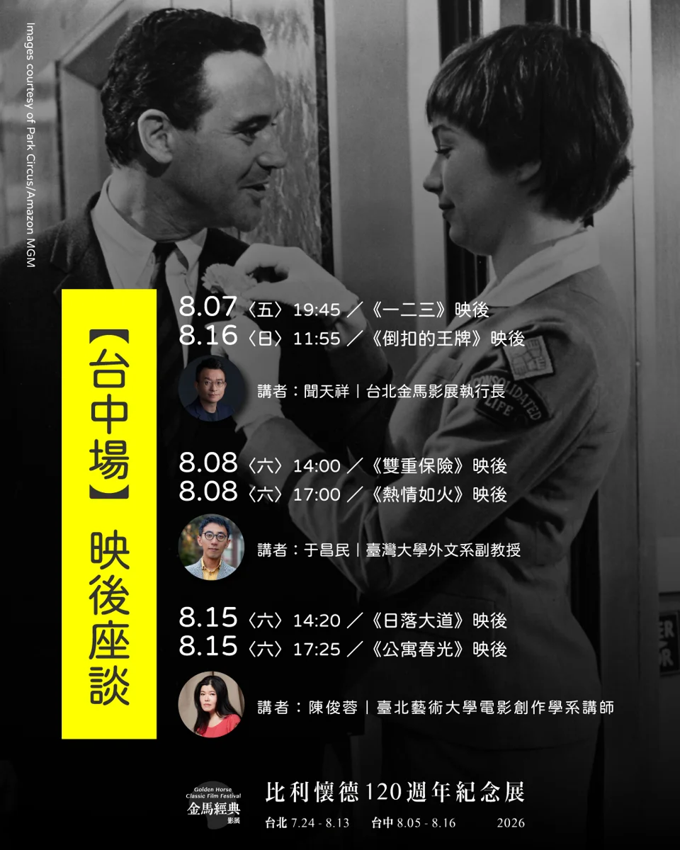 圖片來源：臺中市政府