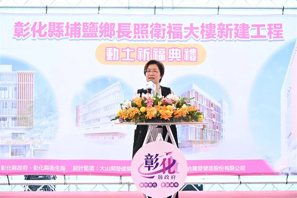 圖片來源:彰化縣政府