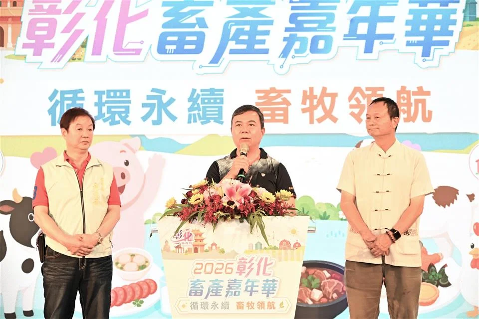 圖片來源:彰化縣政府
