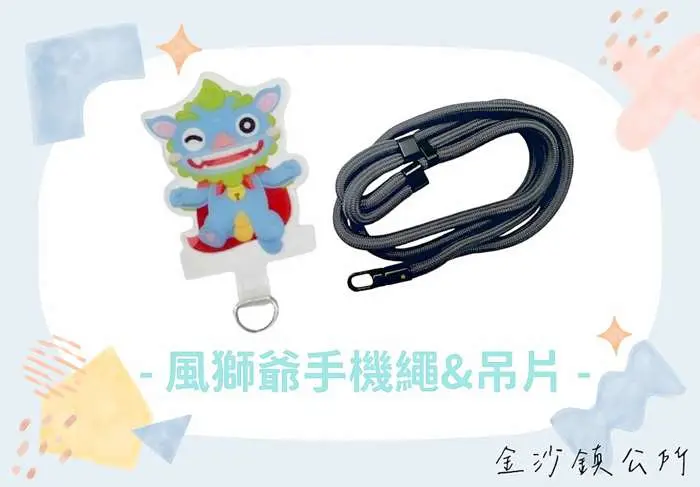圖片來源:金門縣政府