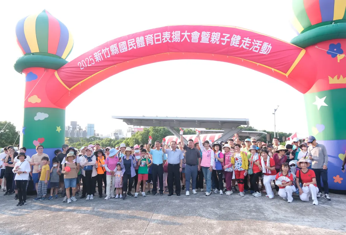 圖片來源:新竹縣政府