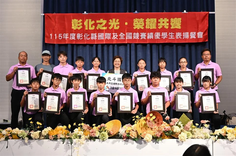 圖片來源:彰化縣政府