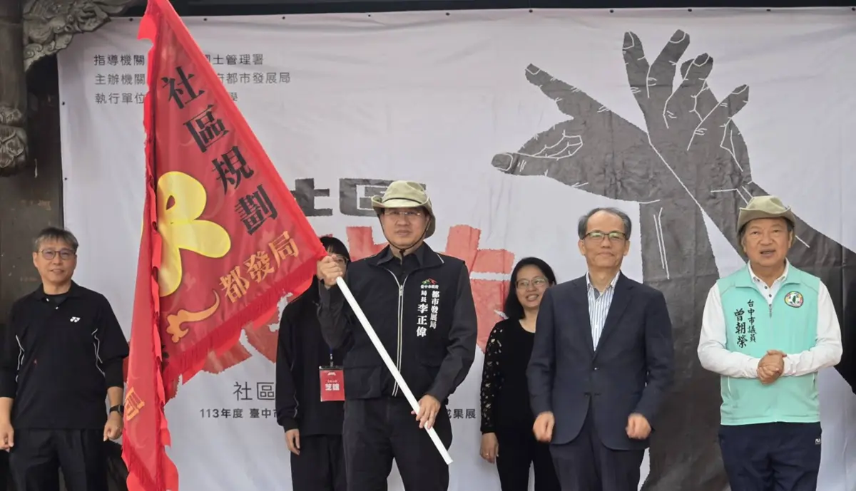圖片來源:臺中市政府