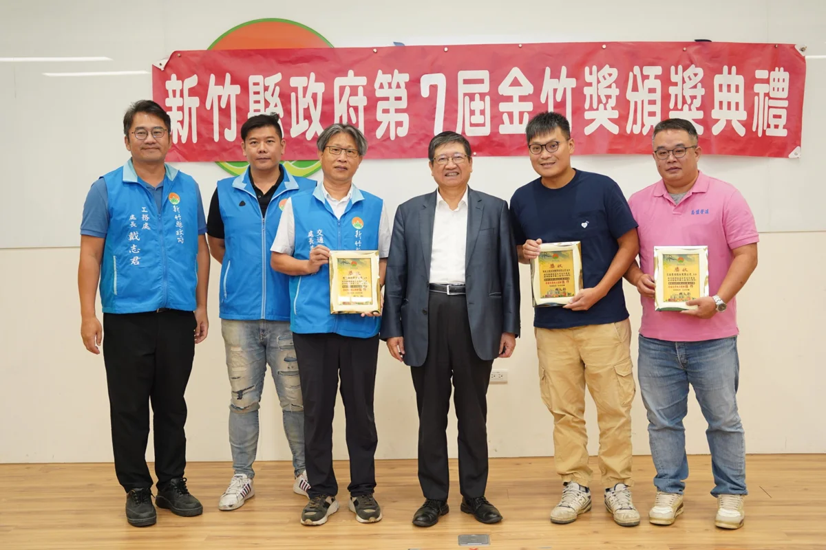 圖片來源:新竹縣政府