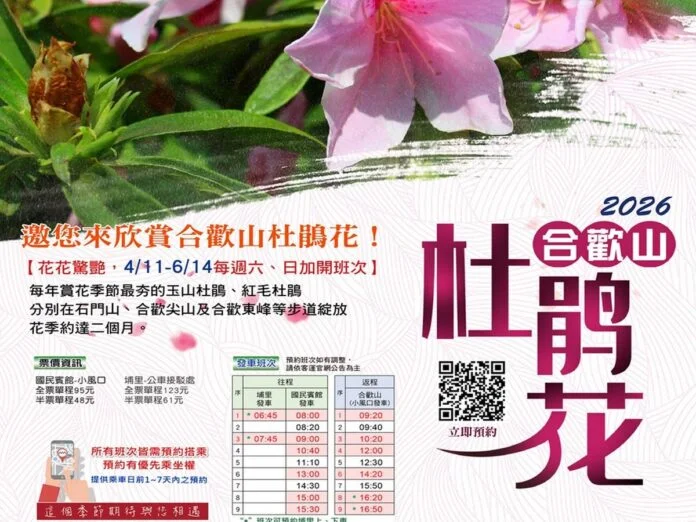 圖片來源:南投旅遊網-活動