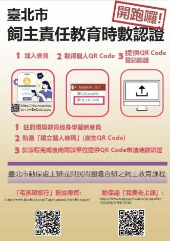 圖片來源:臺北市政府