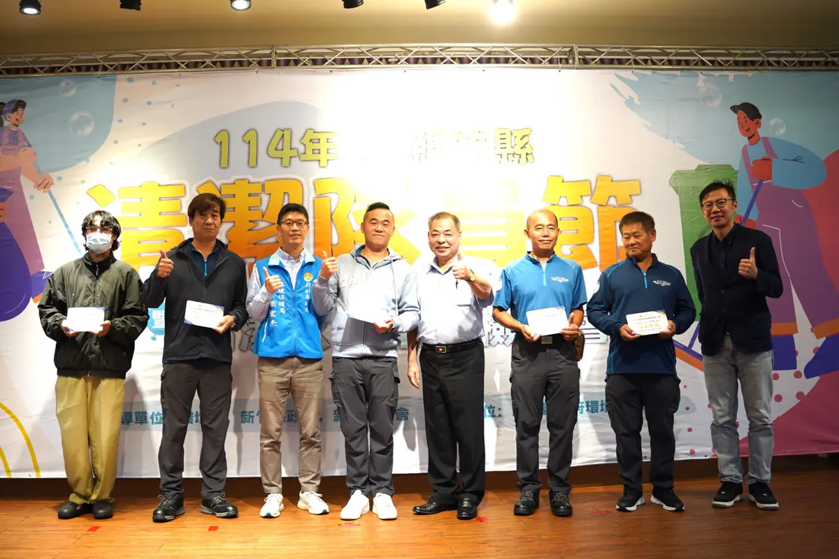 圖片來源:新竹縣政府