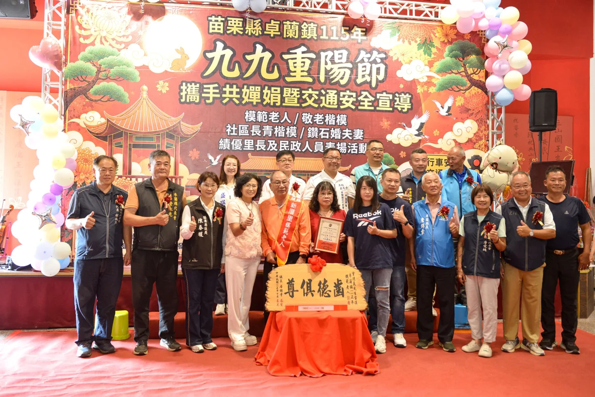 圖片來源:苗栗縣政府