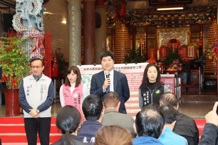 圖片來源:苗栗縣政府
