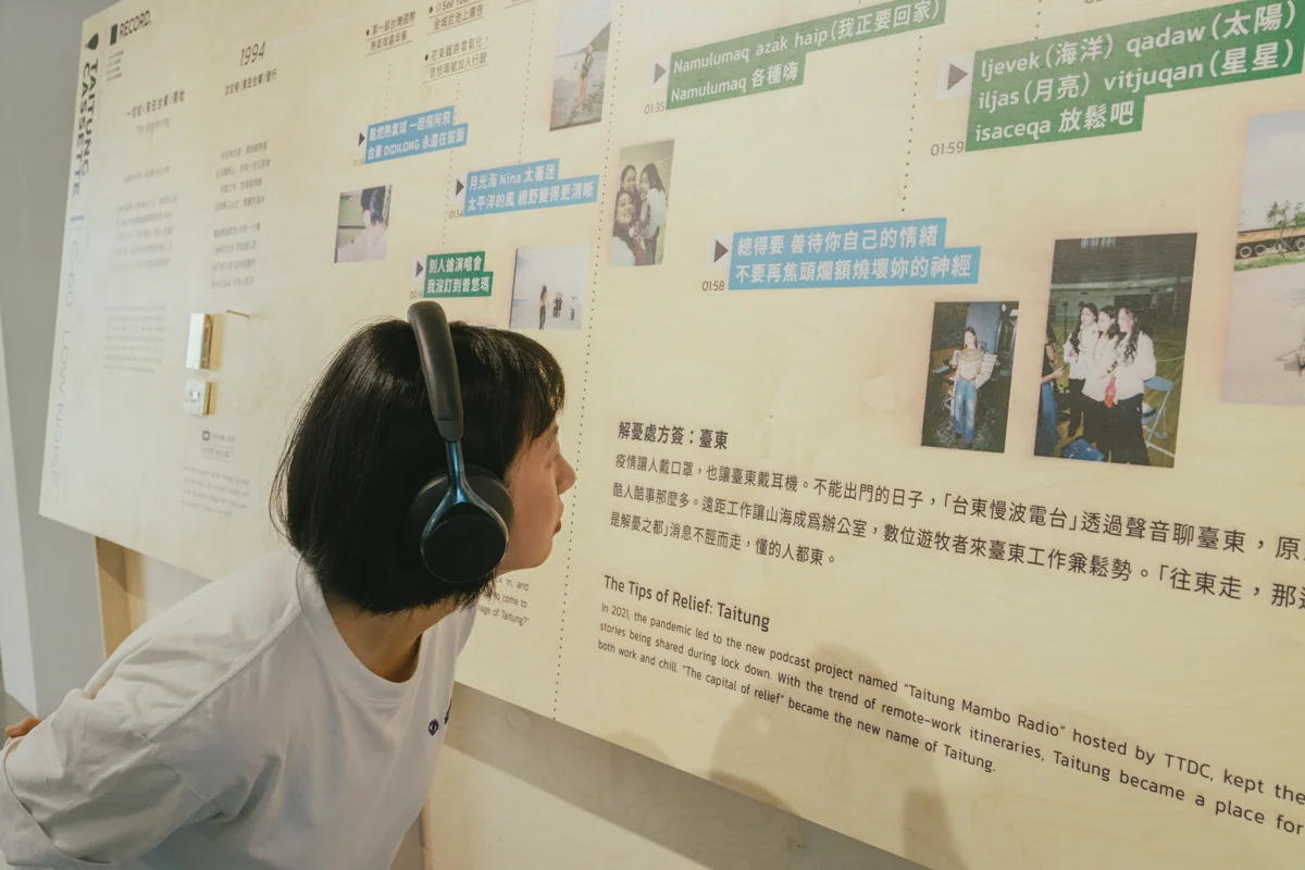 【2026台東博覽會】30年金曲回顧!「你若到台東」展覽帶你聽見臺東變遷