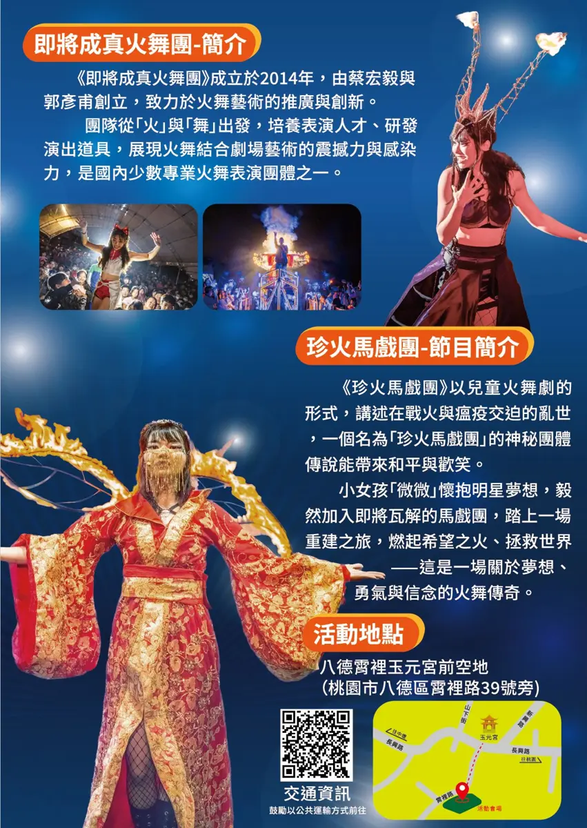 圖片來源:桃園市政府文化局