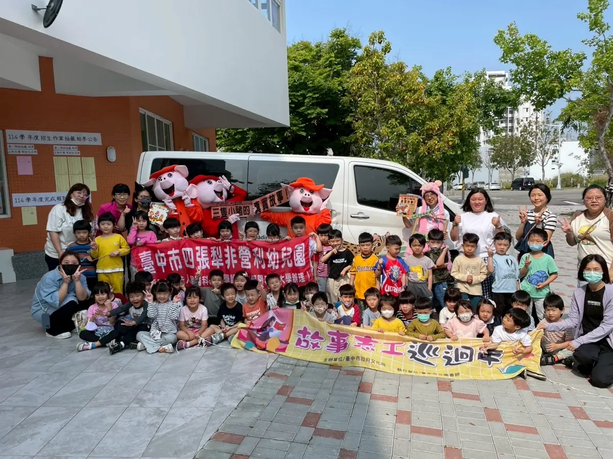 圖片來源:臺中市政府