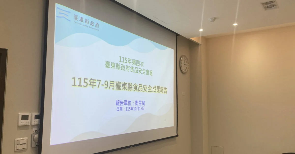 圖片來源:臺東縣政府