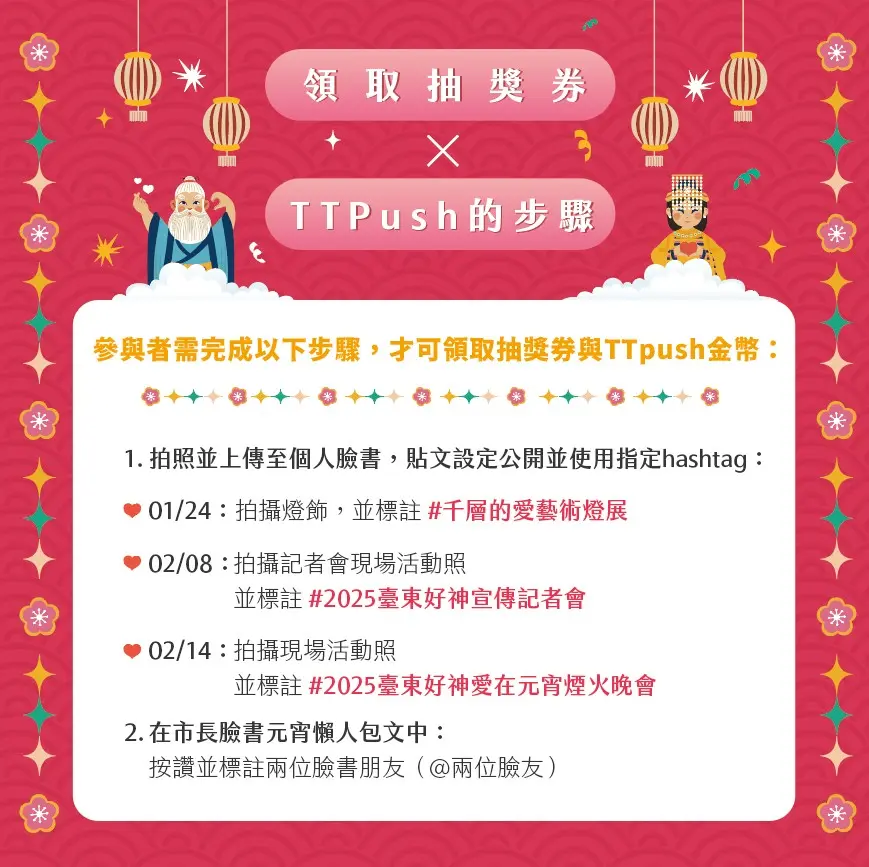 圖片來源：台東觀光旅遊網-活動