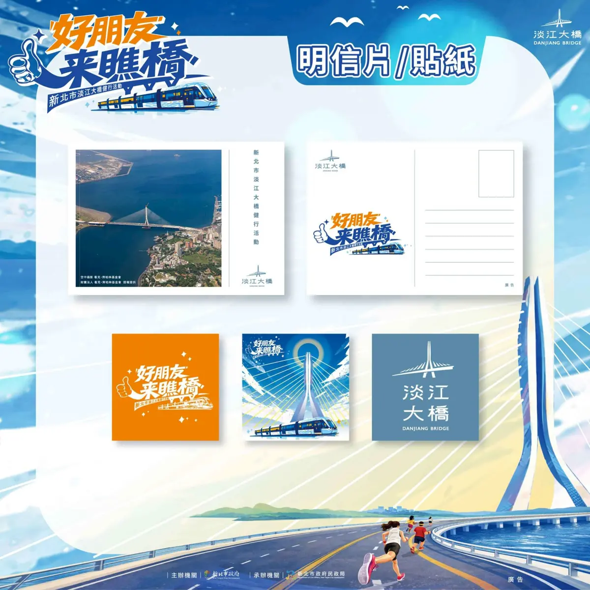 圖片來源:新北市政府