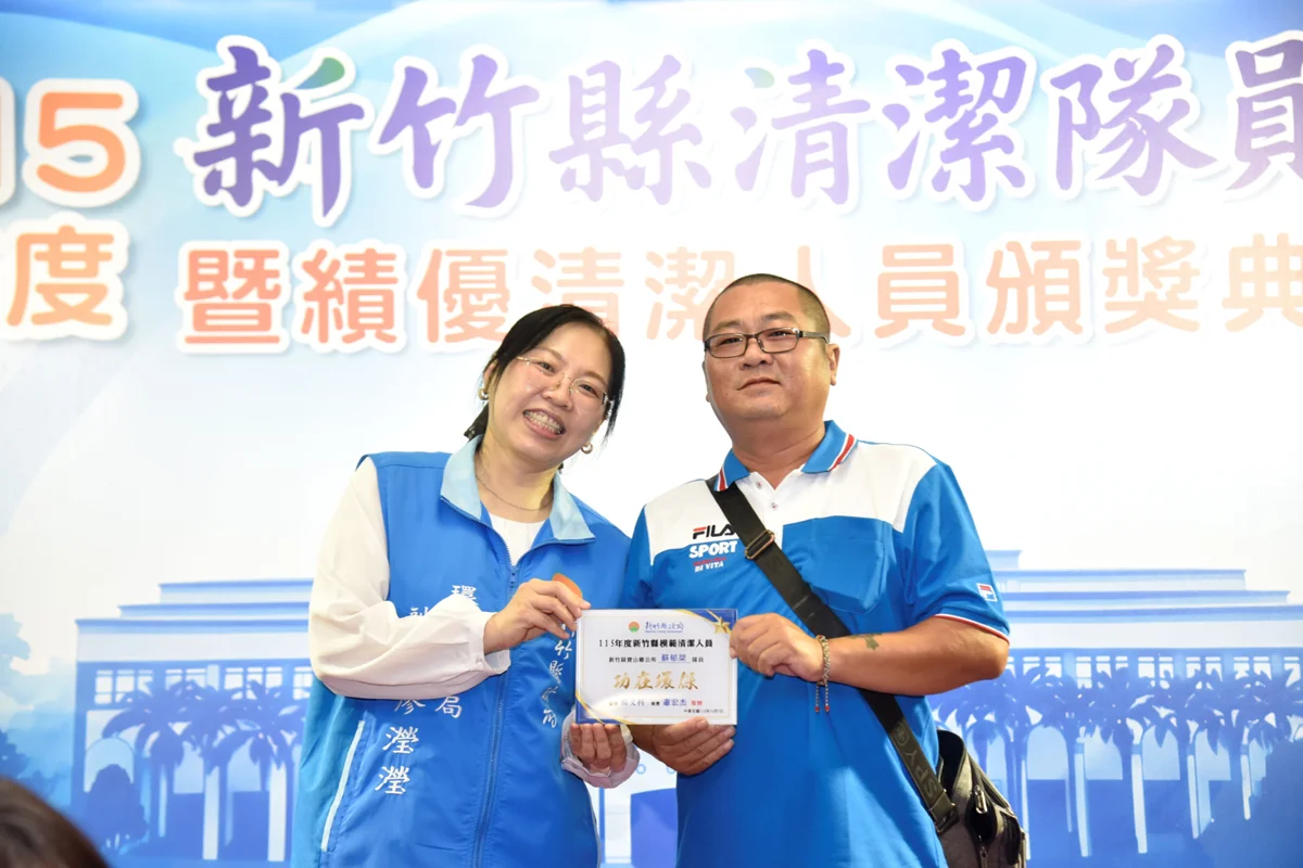 圖片來源:新竹縣政府