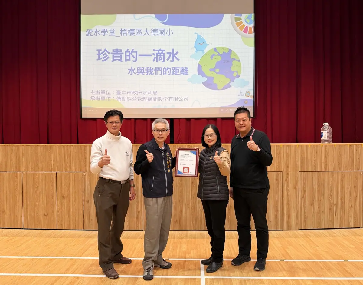 圖片來源:臺中市政府