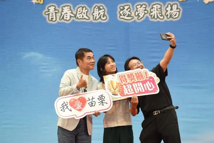 圖片來源：苗栗縣政府