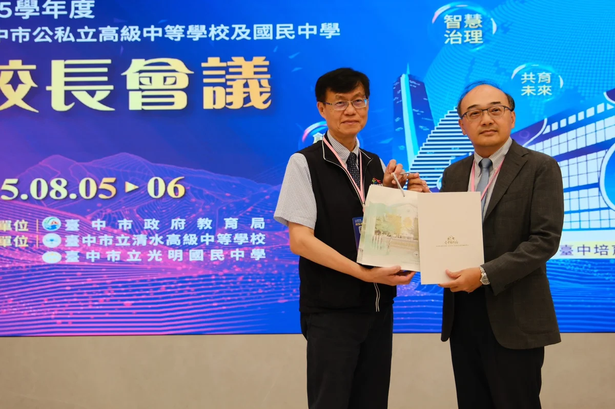 圖片來源:臺中市政府
