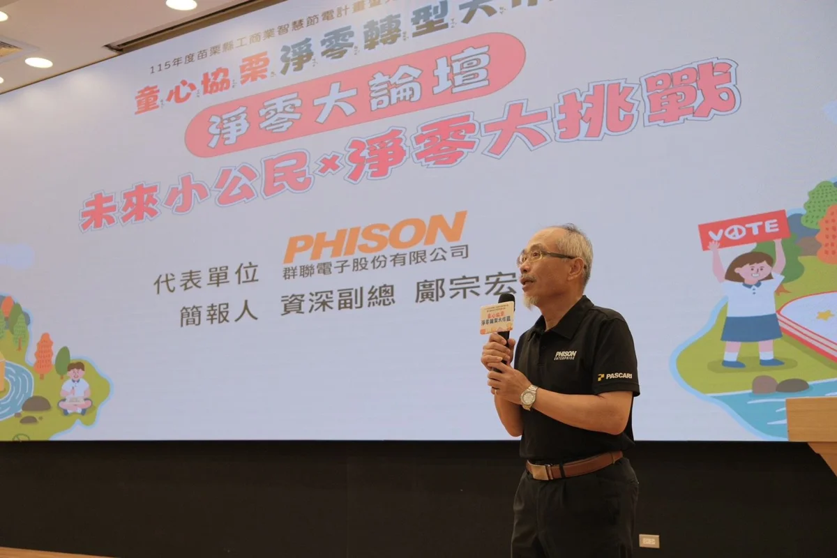 圖片來源:苗栗縣政府
