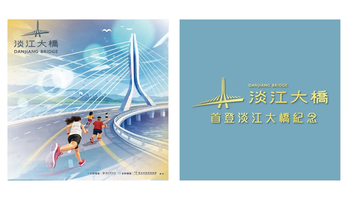 淡江大橋搶先看!4/17開放5千人登橋 侯友宜邀民眾見證歷史