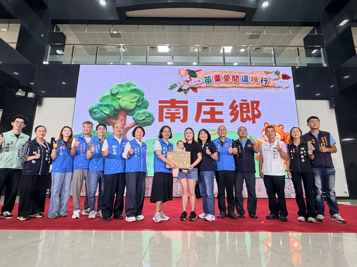 圖片來源：苗栗縣政府
