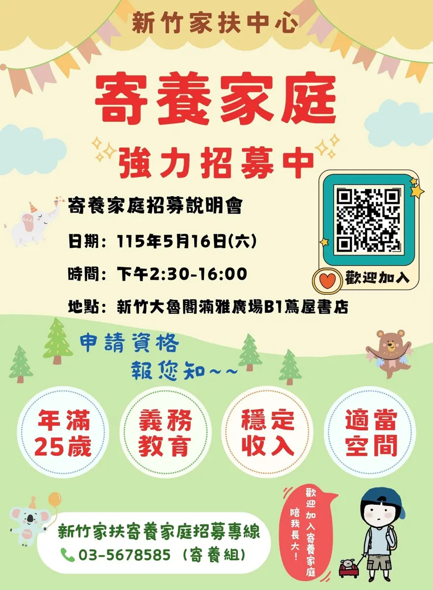 圖片來源:新竹縣政府