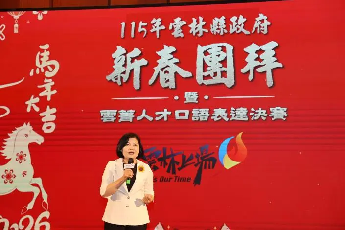 圖片來源:雲林縣政府