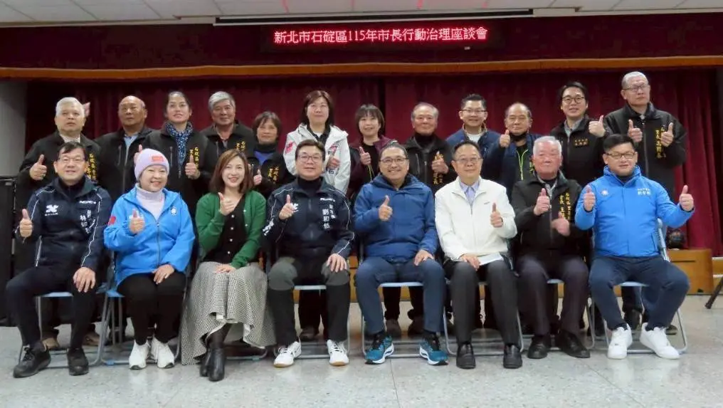 圖片來源:新北市政府