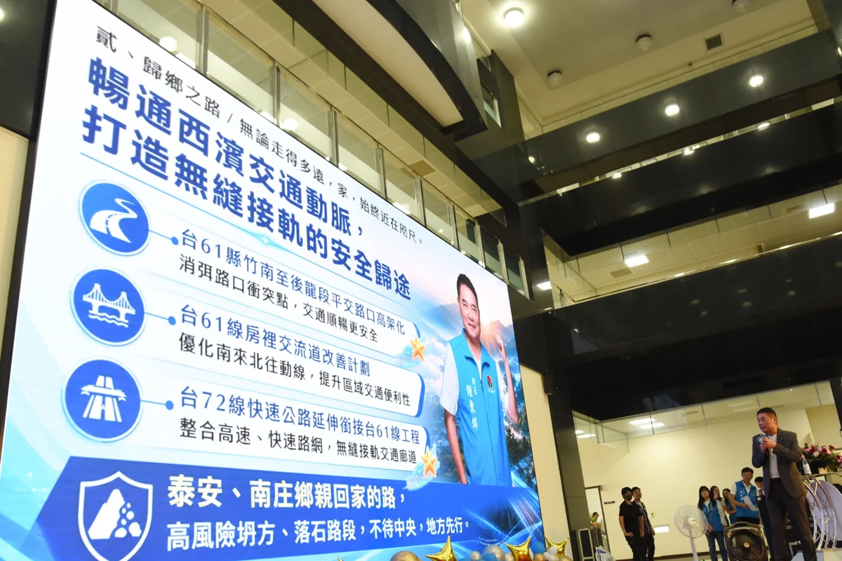 圖片來源:苗栗縣政府